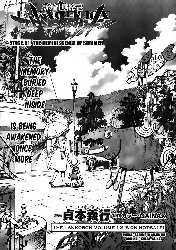 Shinseiki Evangelion Vol.13 Chapter 91 : The Reminiscence Of Summer - Picture 1