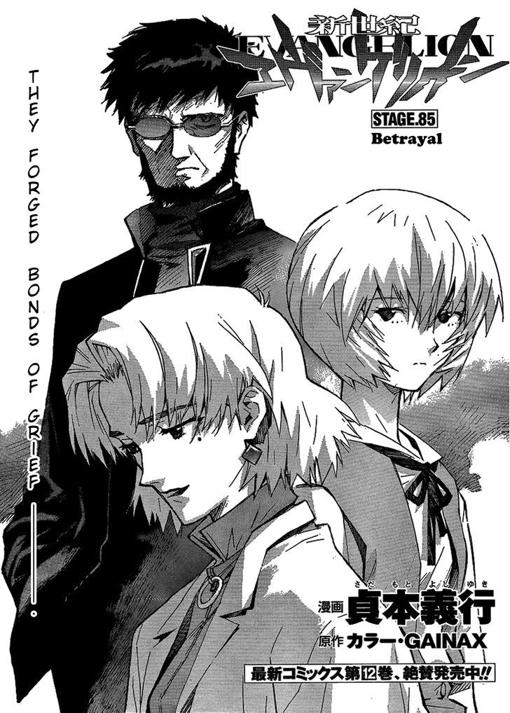 Shinseiki Evangelion Vol.13 Chapter 85 : Betrayal - Picture 3