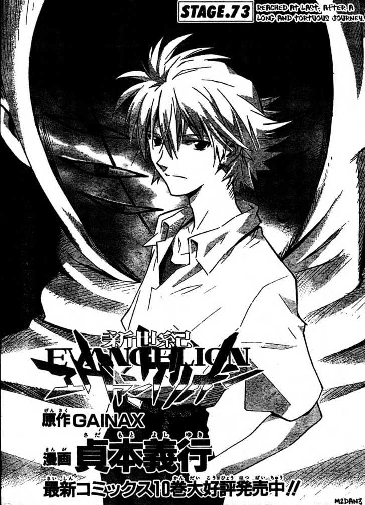 Shinseiki Evangelion Vol.11 Chapter 73 : Reached At Last, After A Long And Tortuous Journey. - Picture 1