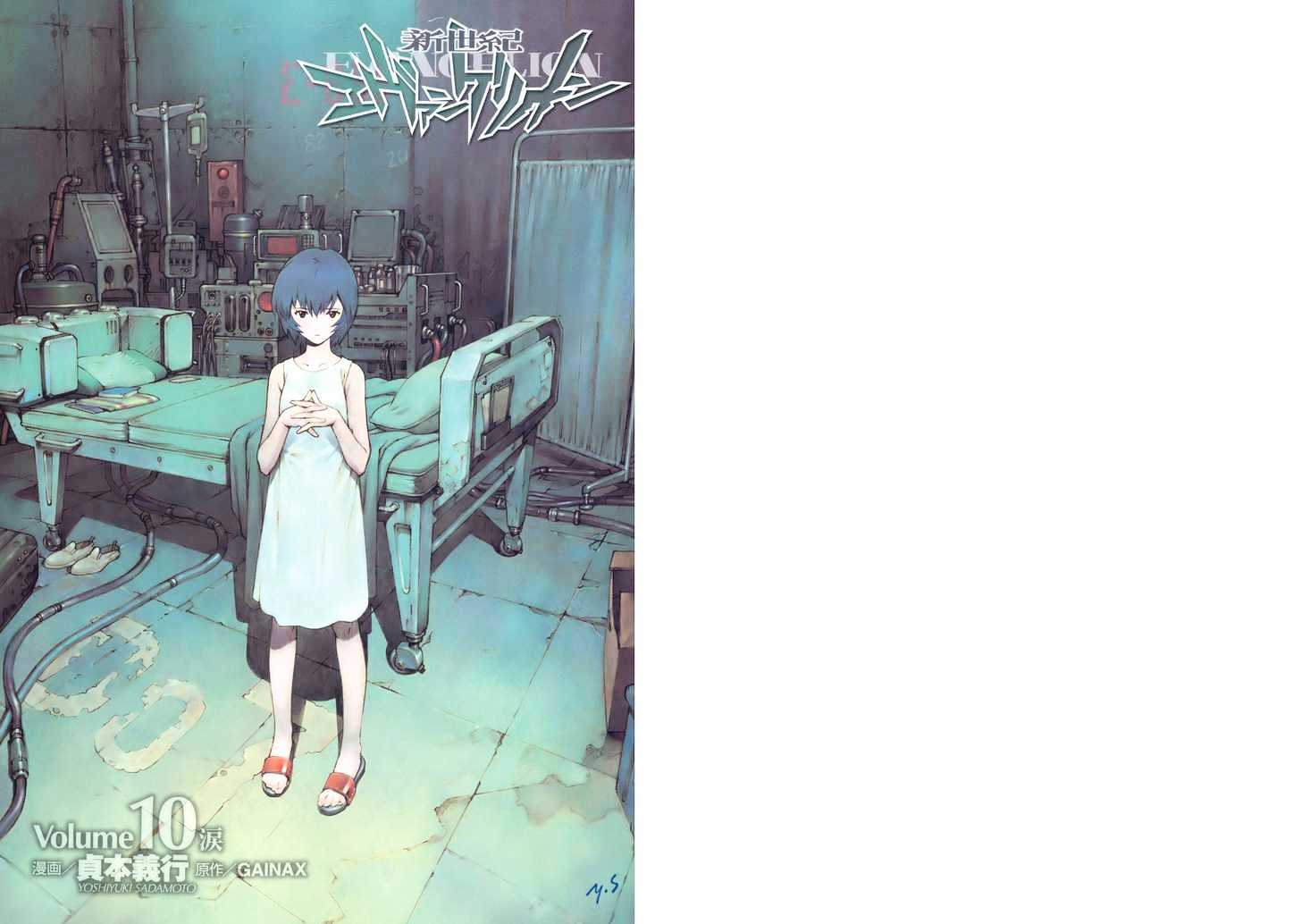 Shinseiki Evangelion Vol.10 Chapter 64 : Tears - Picture 3
