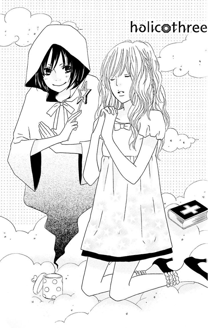 Shoujo Holic Vol.1 Chapter 3 - Picture 1