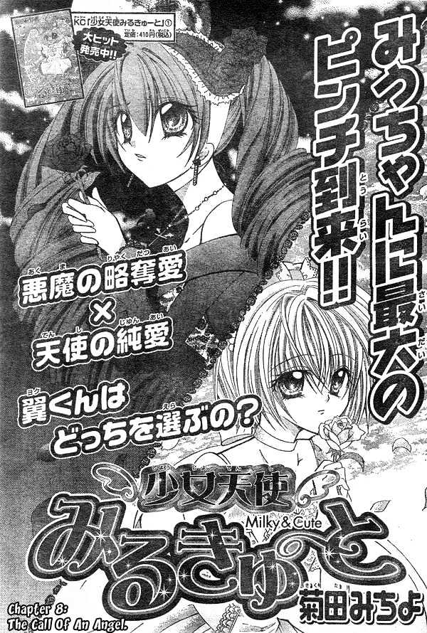 Shoujo Tenshi Milcute Vol.2 Chapter 8 : The Call Of An Angel - Picture 2