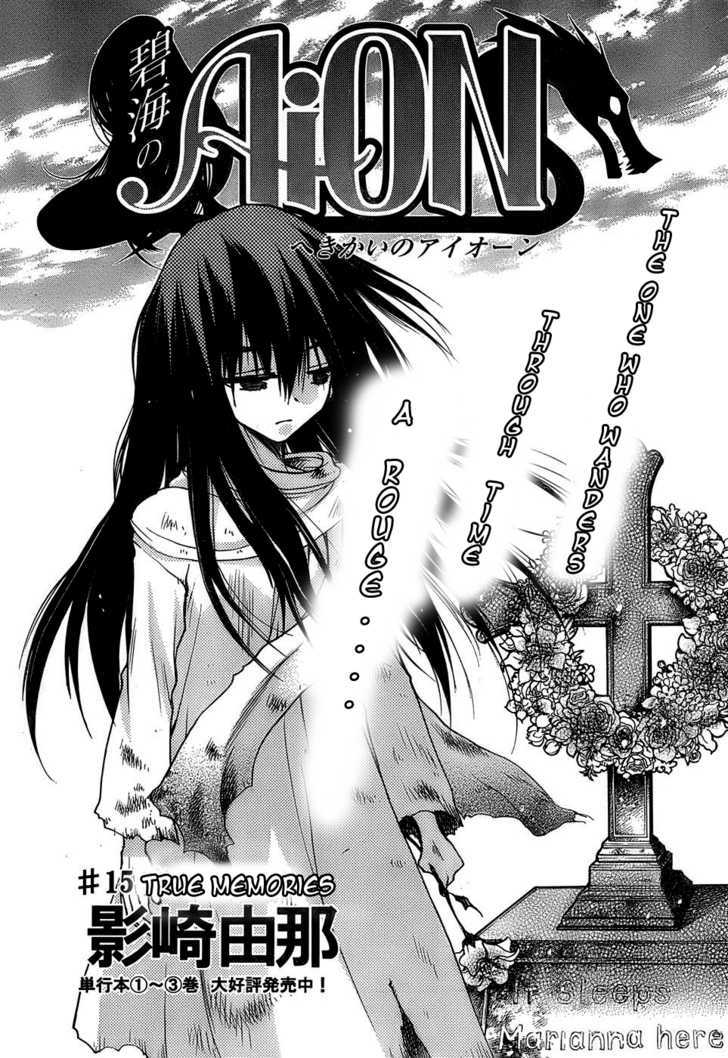 Hekikai No Aion Vol.4 Chapter 15 : True Memories - Picture 1