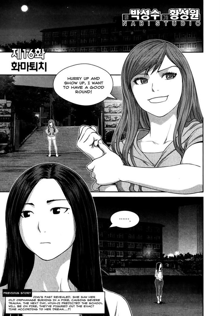Xo Sisters Vol.3 Chapter 16 - Picture 1