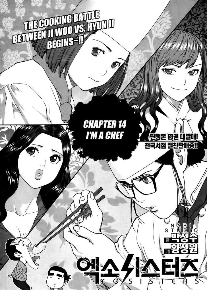 Xo Sisters Vol.3 Chapter 14 : I'm A Chef - Picture 3