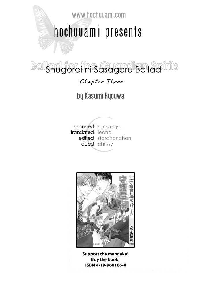 Shugorei Ni Sasageru Ballad - Page 1