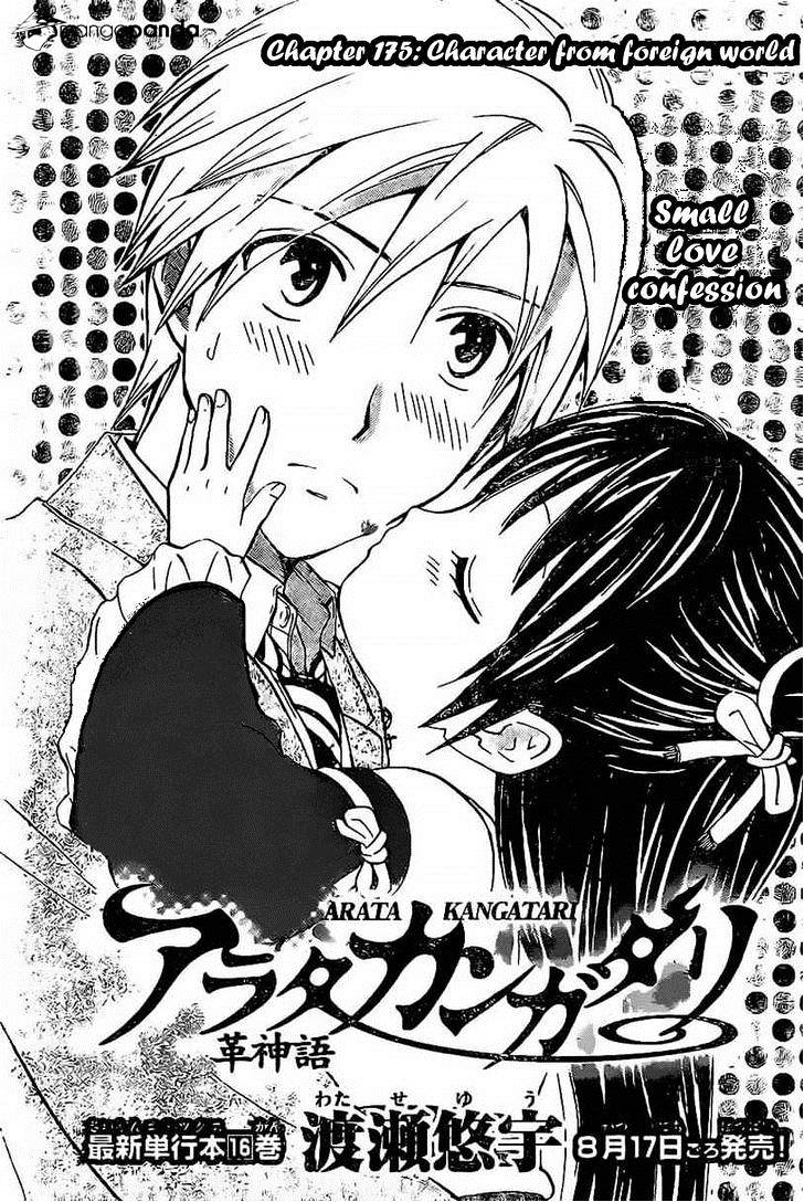 Arata Kangatari Chapter 175 : Character From Foreign World - Picture 1