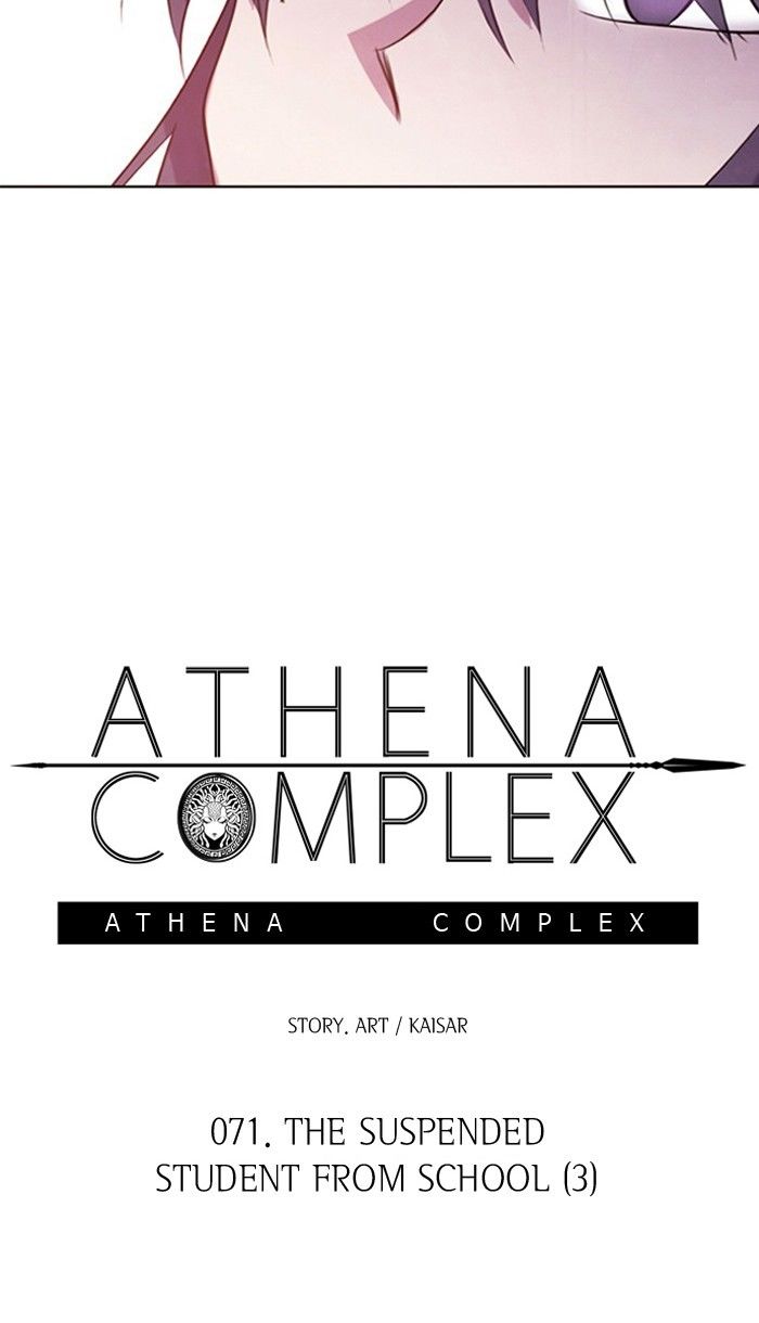 Athena Complex Chapter 72 - Picture 2