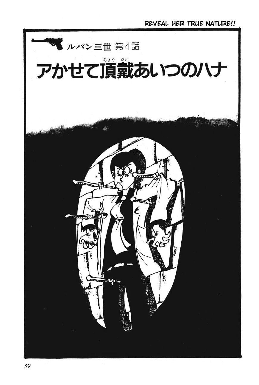 Lupin Sansei T - Page 1