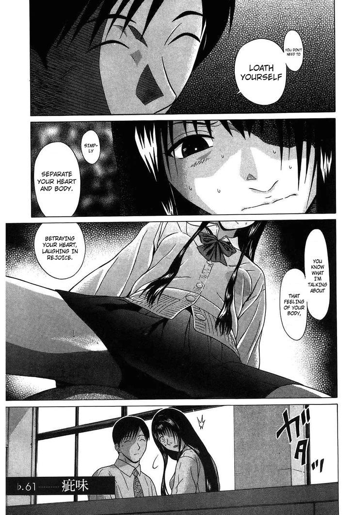 Ibitsu (Okada Kazuto) - Page 1