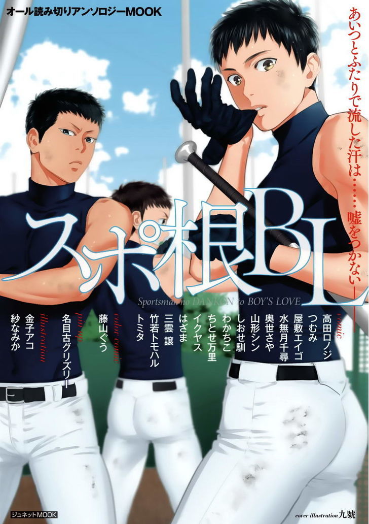 Sports Roots Bl Chapter 2 - Picture 2