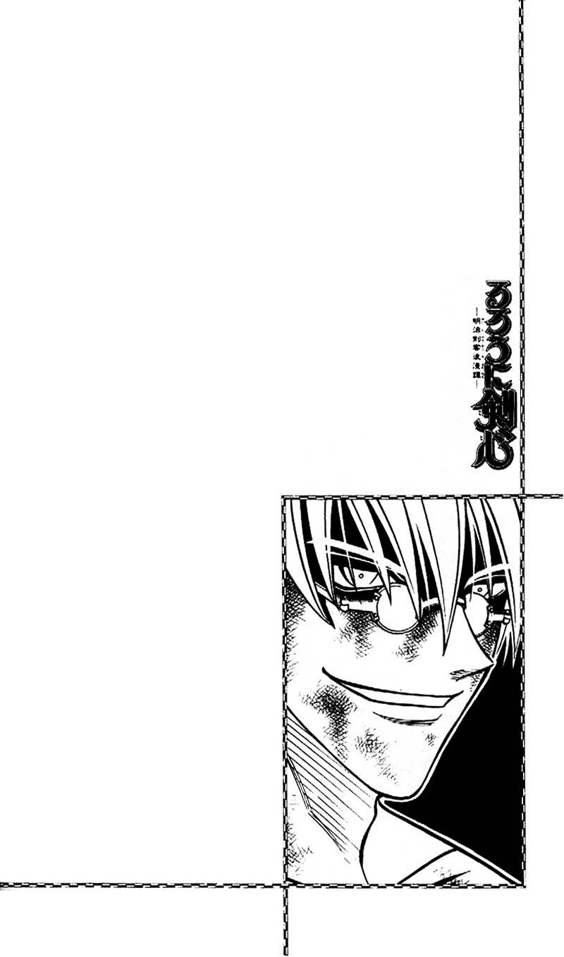 Rurouni Kenshin Chapter 209 : Bye - Picture 1