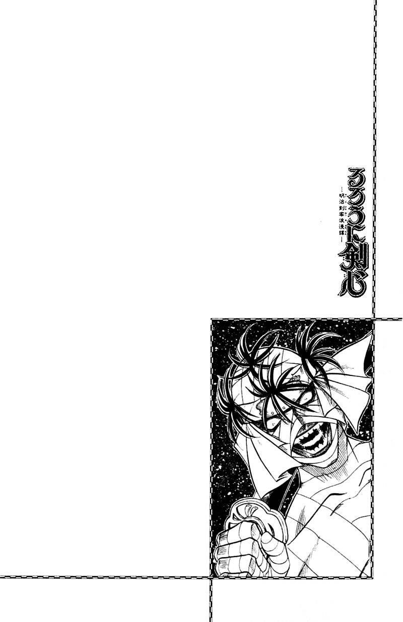 Rurouni Kenshin Chapter 140 : Not Yet Gone To One S Fate - Picture 1