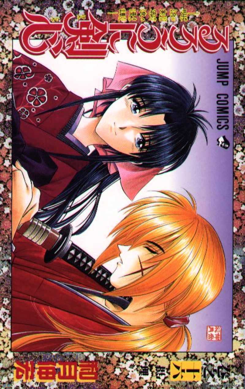Rurouni Kenshin Chapter 130 : Soujirou S Past - A Chance Meeting On A Moonlit Night - Picture 1
