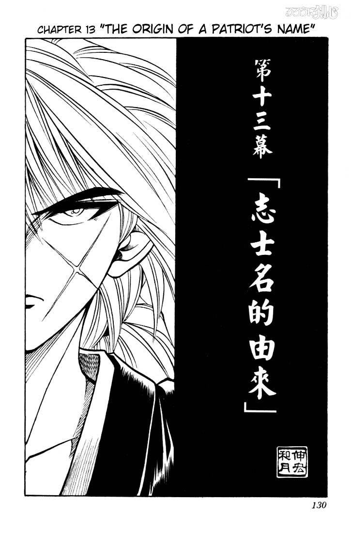 Rurouni Kenshin Chapter 13 : The Origin Of A Patriot S Name - Picture 2