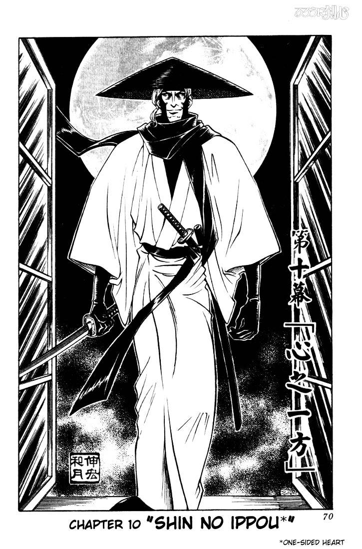 Rurouni Kenshin Chapter 10 : Shin No Ippou - Picture 2
