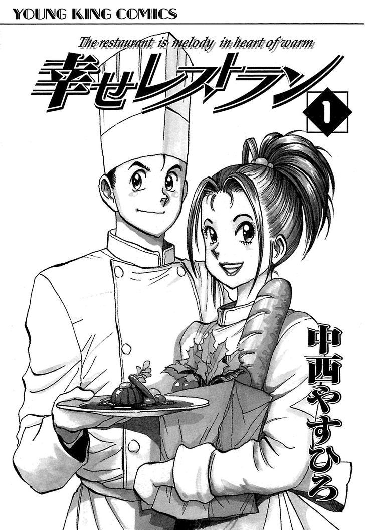 Shiawase Restaurant Vol.1 Chapter 1 : Tofu (Part 1) - Picture 3