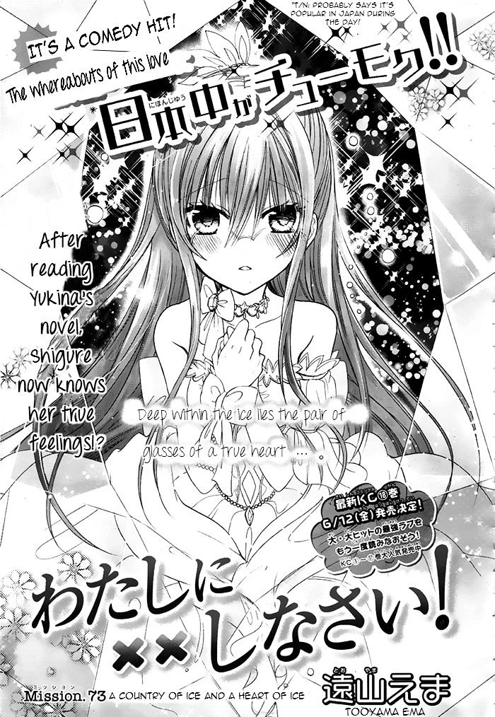 Watashi Ni Xx Shinasai! Vol.19 Chapter 73 : A Country Of Ice And A Heart Of Ice - Picture 2