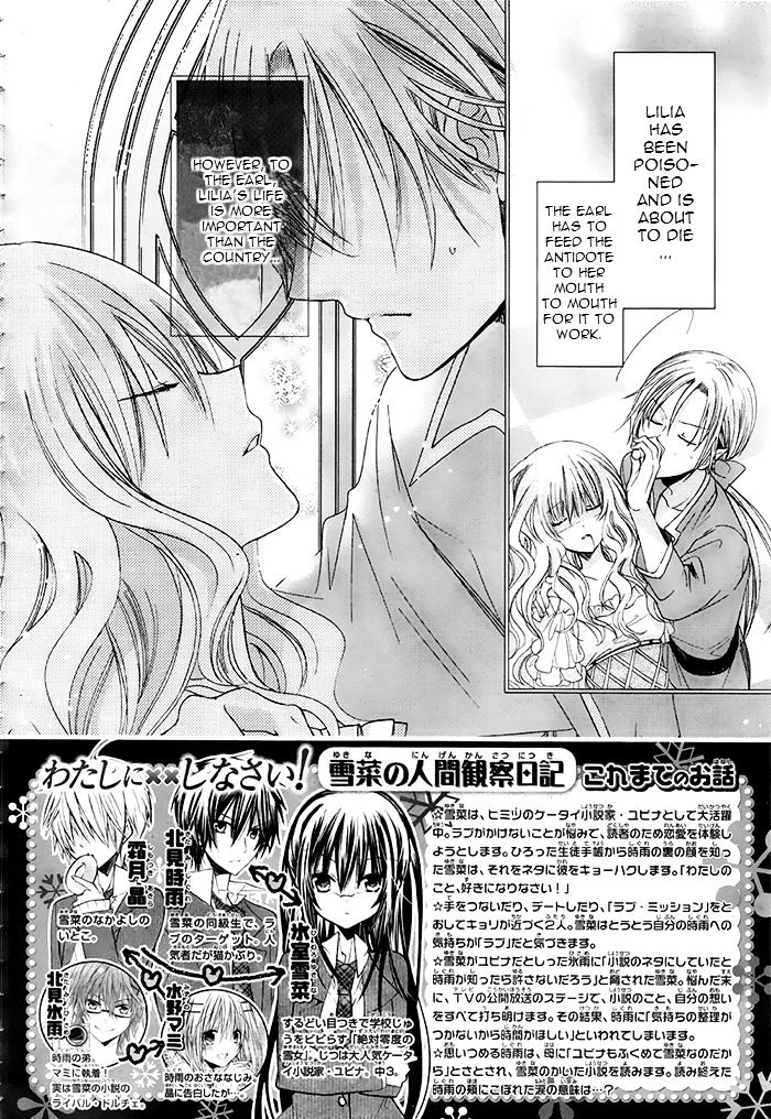 Watashi Ni Xx Shinasai! Vol.19 Chapter 73 : A Country Of Ice And A Heart Of Ice - Picture 3