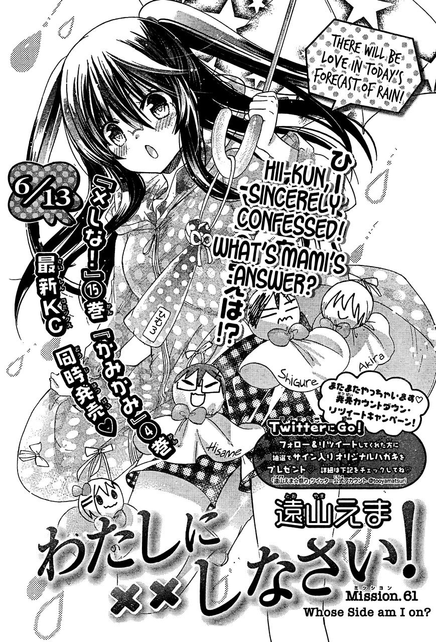 Watashi Ni Xx Shinasai! Vol.12 Chapter 61 : Whose Side Am I On? - Picture 2