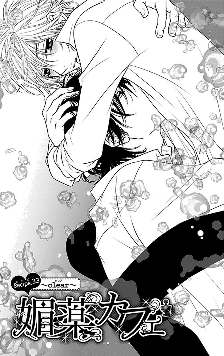 Biyaku Cafe Vol.7 Chapter 33 : ~Clear~ - Picture 1
