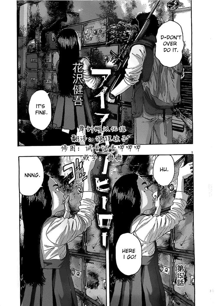 I Am A Hero Vol.14 Chapter 157 - Picture 1