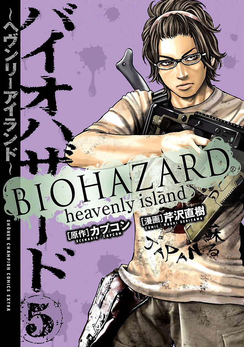 Biohazard - Heavenly Island Vol.5 Chapter 39 : Umbrella S Legacy - Picture 1