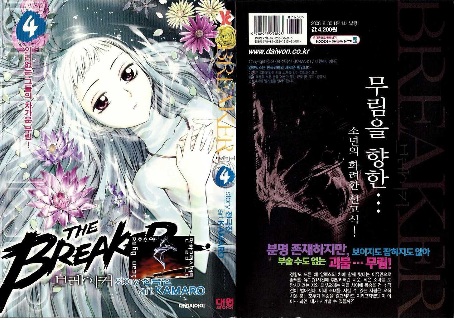 The Breaker Vol.4 Chapter 23 - Picture 2
