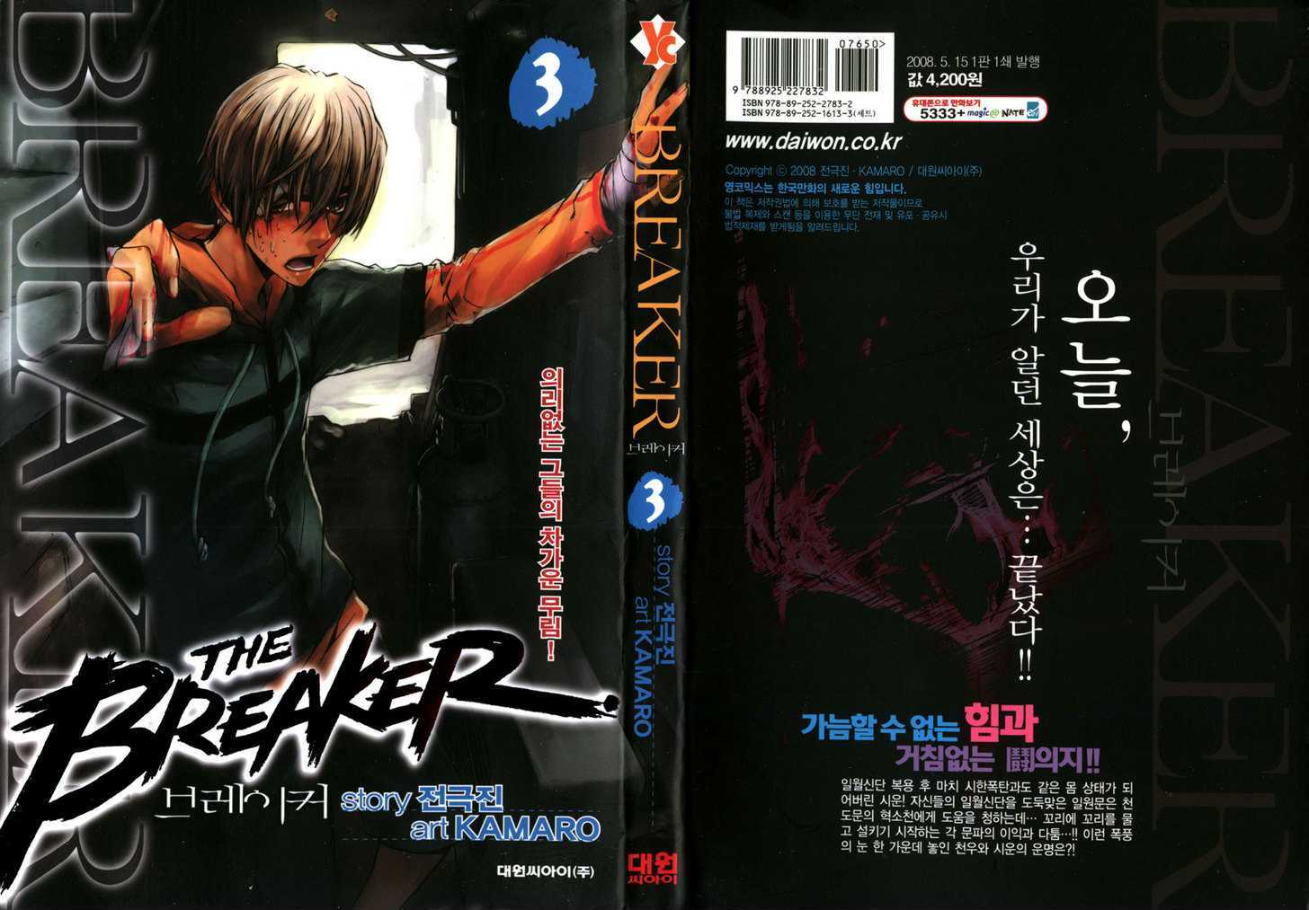 The Breaker Vol.3 Chapter 15 - Picture 1