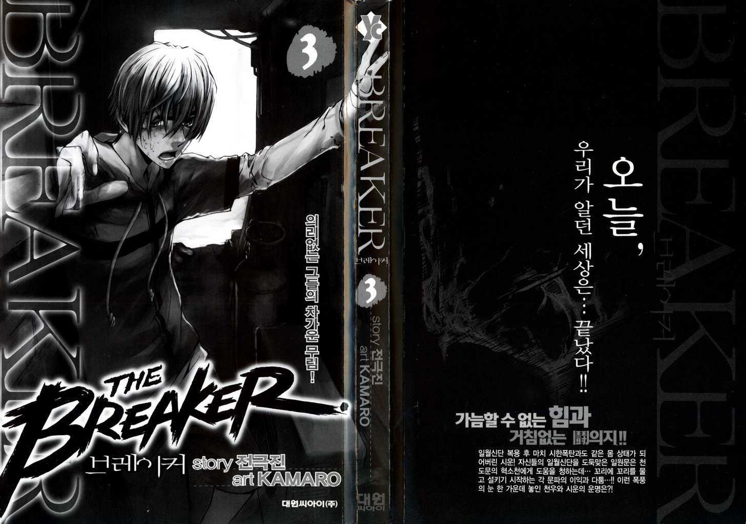 The Breaker Vol.3 Chapter 15 - Picture 3