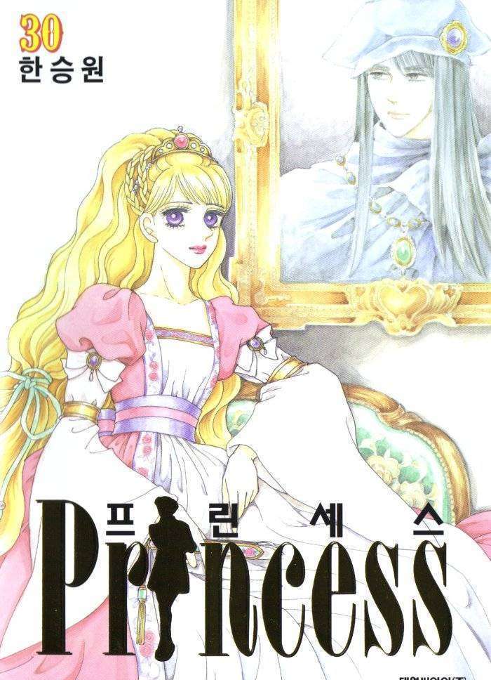 Princess Chapter 30 - Picture 1