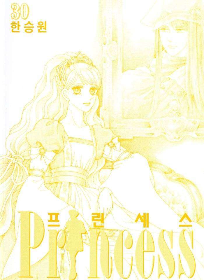 Princess Chapter 30 - Picture 3