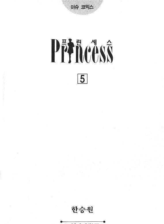 Princess Chapter 5 - Picture 2