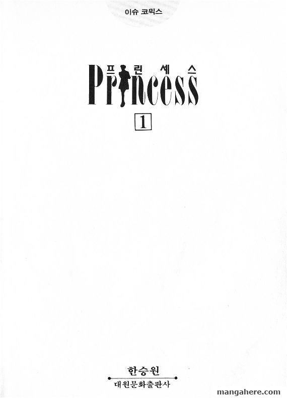 Princess Chapter 1 : Fixed - Picture 3