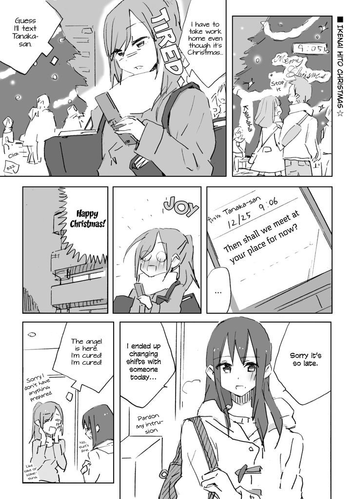 Ikenai Hito Christmas - Page 1