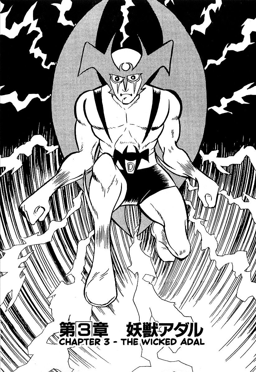 Devilman (Hirata Mitsuru) Chapter 3 : The Wicked Adal - Picture 1