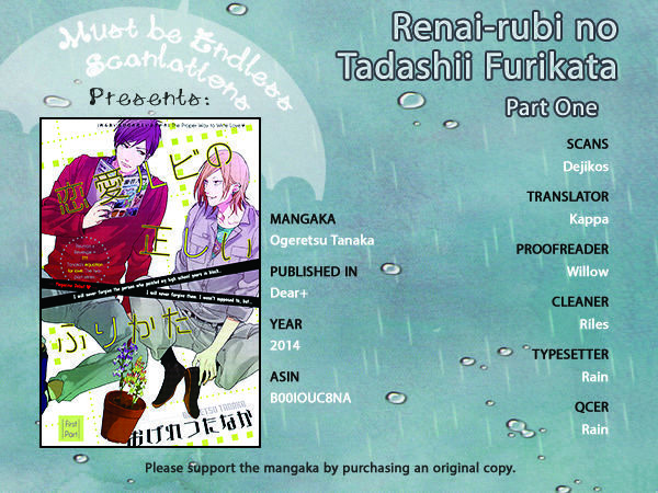 Renai-Rubi No Tadashii Furikata - Page 1