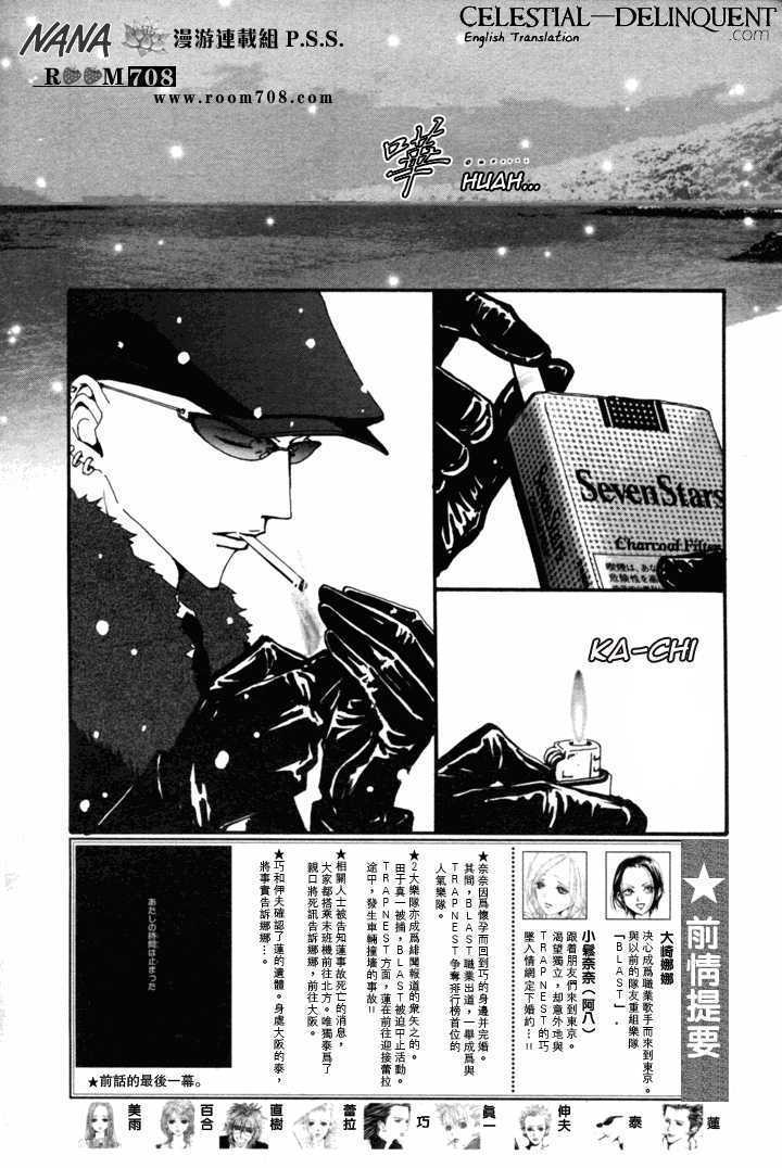 Nana Vol.21 Chapter 79 - Picture 3