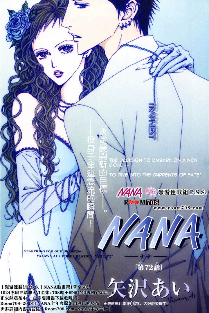Nana Vol.19 Chapter 72 - Picture 2