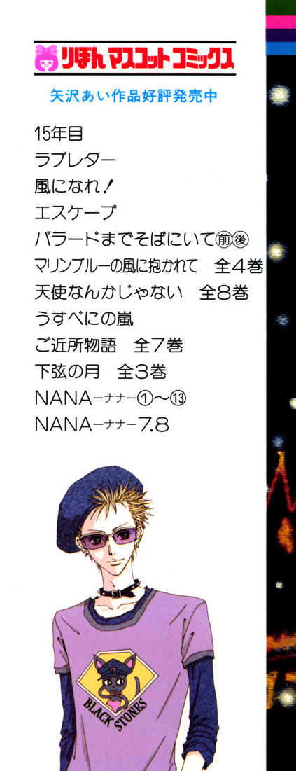 Nana Vol.13 Chapter 46 - Picture 3
