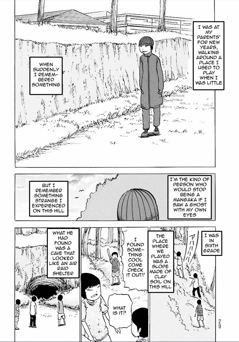 Kurai Rouka To Ushiro No Genkan - Page 2
