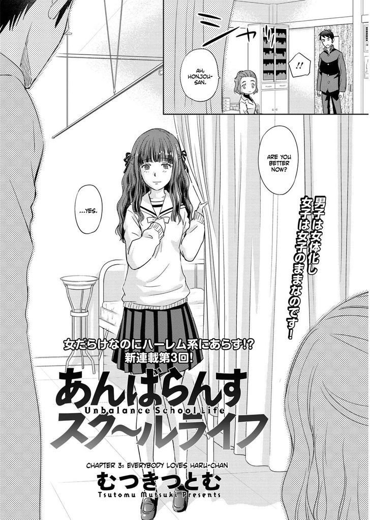 Unbalance School Life Chapter 3 : Everybody Loves Haru-Chan - Picture 2