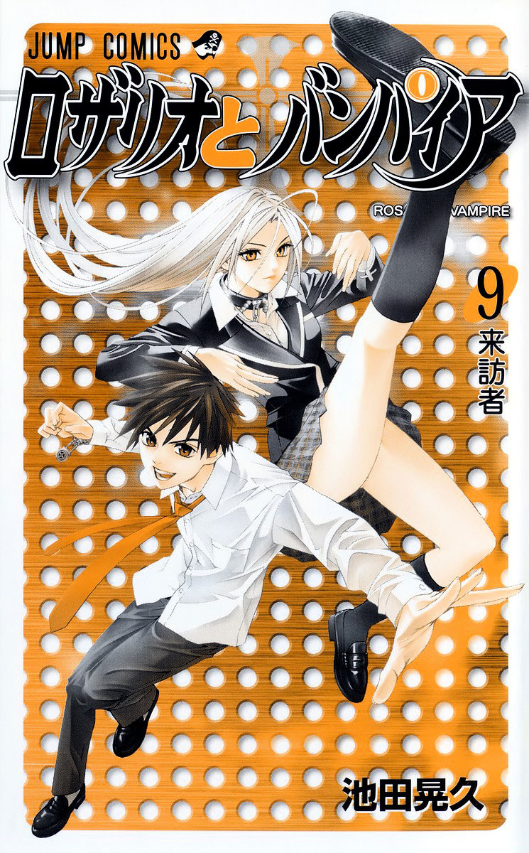 Rosario To Vampire Vol.9 Chapter 33 : Reason - Picture 3