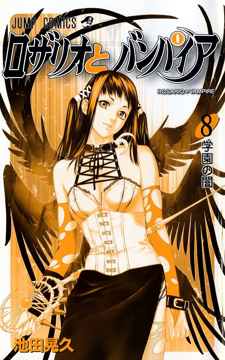 Rosario To Vampire Vol.8 Chapter 29 : Darkness Of The School Festival - Picture 3