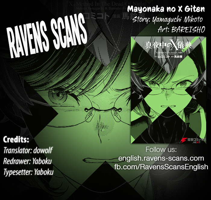 Mayonaka No X Giten Chapter 24 : The Killer In My Memories - Picture 1