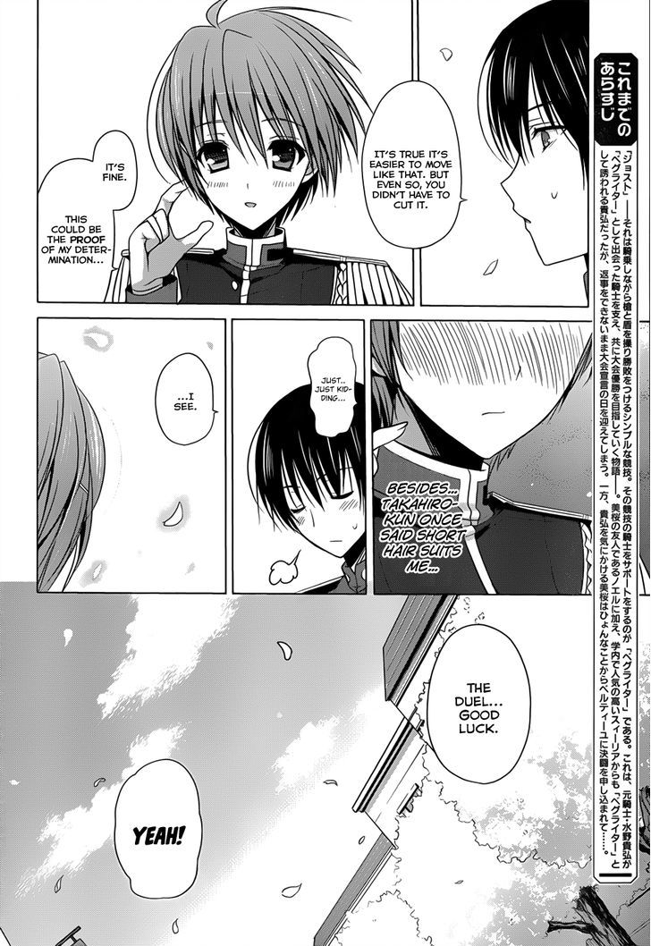 Walkure Romanze - Shoujo Kishi Monogatari - Page 3