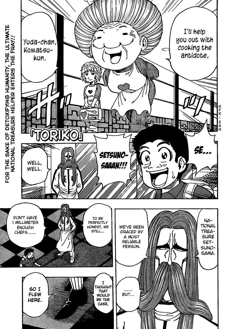 Toriko Vol.23 Chapter 203 : Antidote Cooking!! - Picture 1