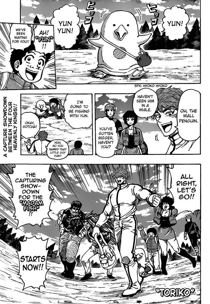 Toriko Vol.20 Chapter 175 : The Pot Pond Competition!! - Picture 1