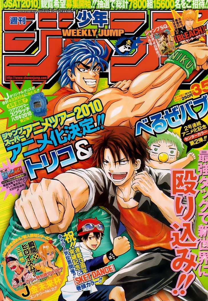 Toriko Vol.12 Chapter 105 : To The Inside Of The Clouds!! - Picture 1