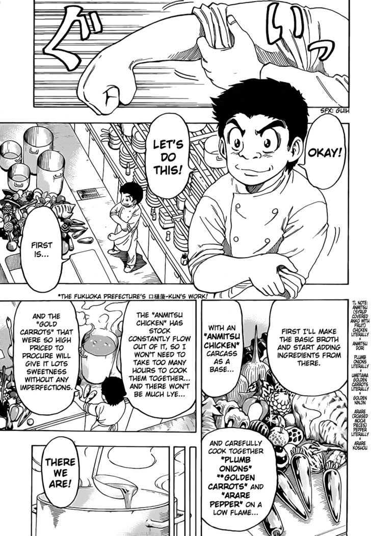 Toriko - Page 3